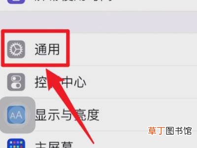 苹果手机怎么还原到新机状态