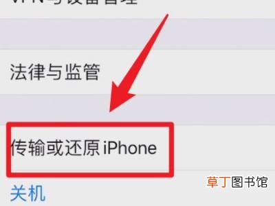 苹果手机怎么还原到新机状态