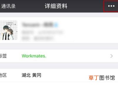 微信如何删好友