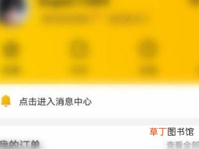 美团聊天怎样彻底删除记录