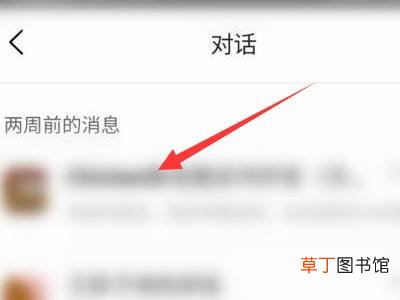 美团聊天怎样彻底删除记录