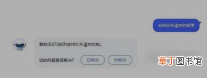 vivot1支持红外遥控功能吗?