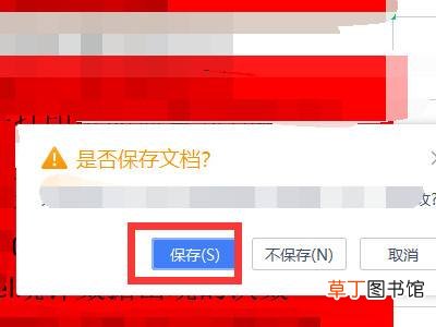 退出word快捷键