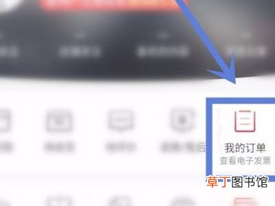 京东我的订单在哪里