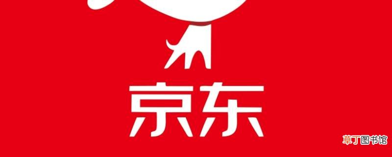 京东我的订单在哪里
