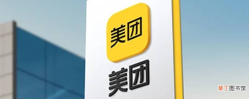 美团膨胀神券怎么用