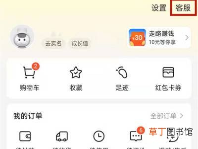 美团退款商家拒绝了还能再申请吗