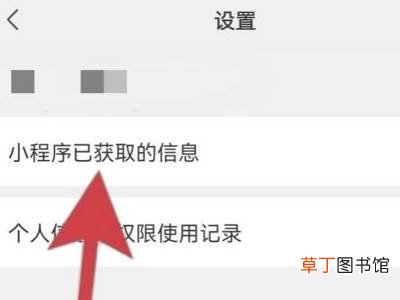 微信一码通怎么解绑