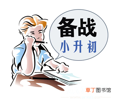 小升初分数 2021年“小升初”也有分数线？