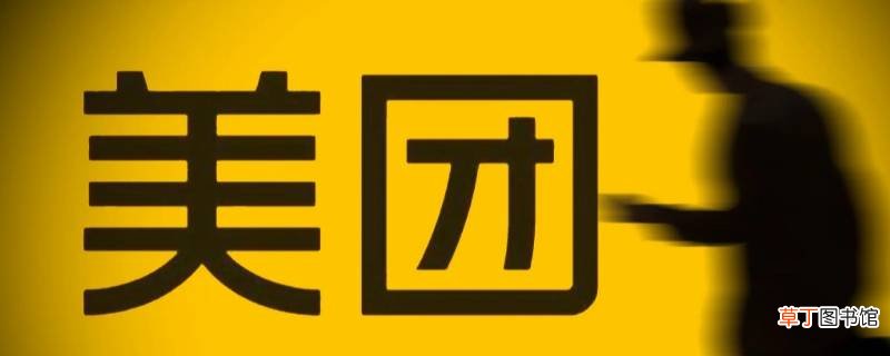 美团怎么看骑手到哪里了