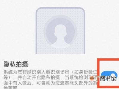 miui13人脸验证防护怎么开启
