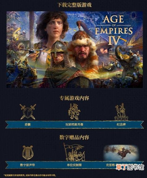 时隔16年！《帝国时代4》国区今晚解锁：售价248元起