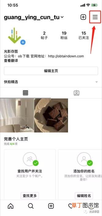 ins如何注册 国内注册instagram教程