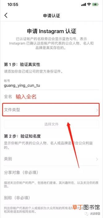 ins如何注册 国内注册instagram教程