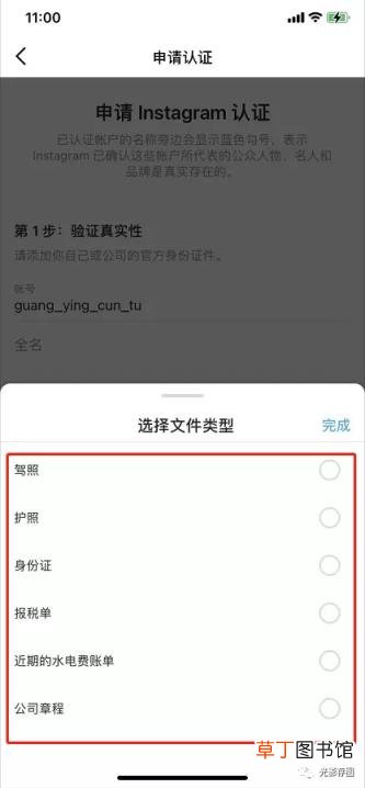 ins如何注册 国内注册instagram教程