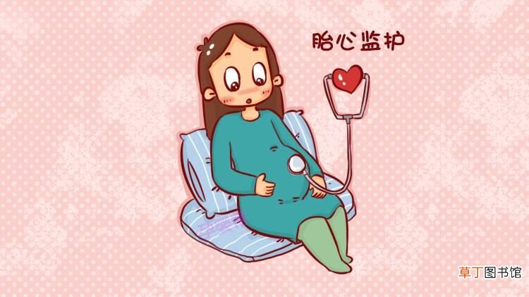 胎心监护的作用 孕期为什么要做胎心监护？