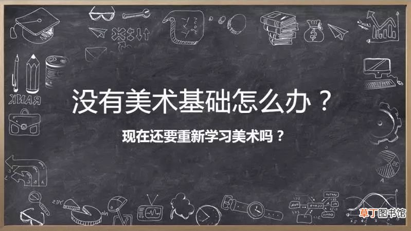 美术技法 美术基础理论知识