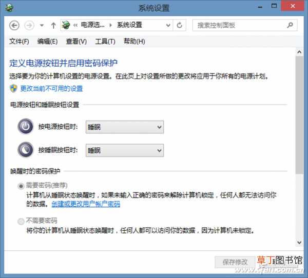 win8关机的方法 解惑Win8六大关机模式