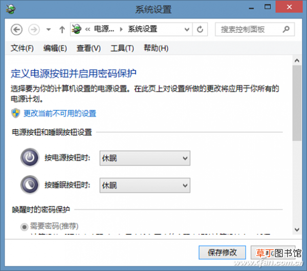 win8关机的方法 解惑Win8六大关机模式