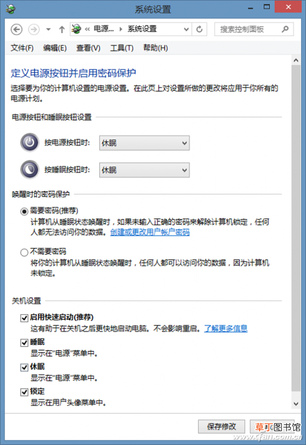 win8关机的方法 解惑Win8六大关机模式