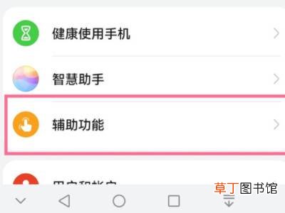 华为截长图怎么截到底