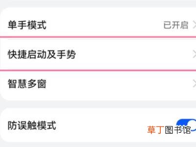 华为截长图怎么截到底