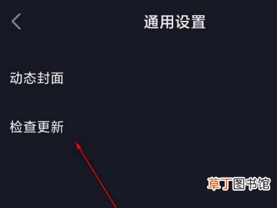 抖音极速版怎么更新