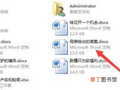 word怎么查找错别字