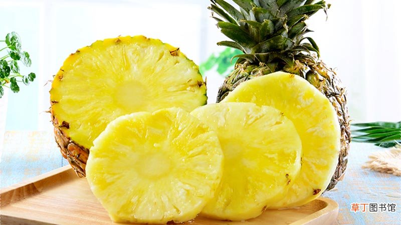 菠萝心有点变褐色