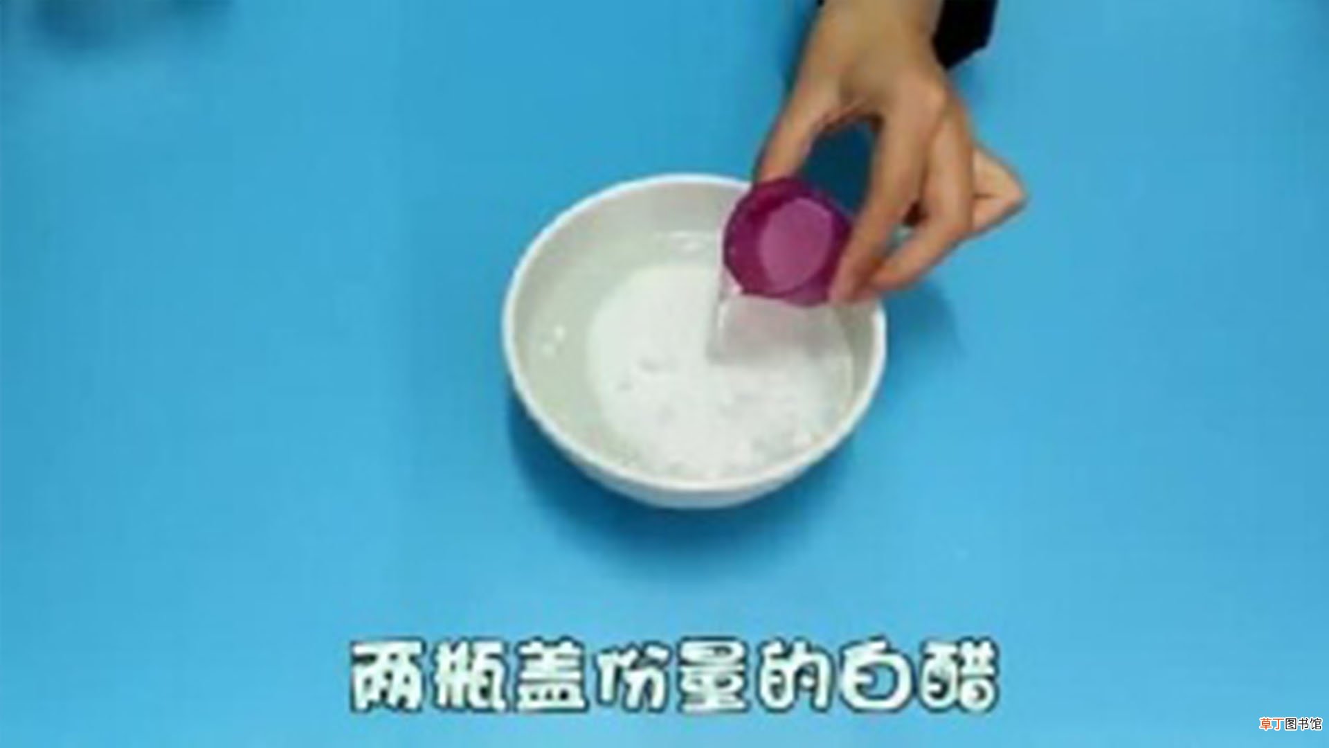 自制强力去污清洁剂