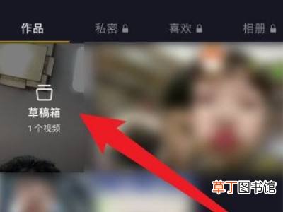 抖音里怎么找不到草稿视频了