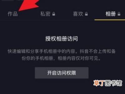 抖音里怎么找不到草稿视频了