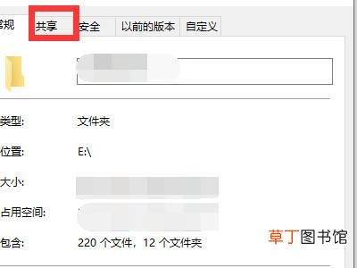 文件共享怎么弄