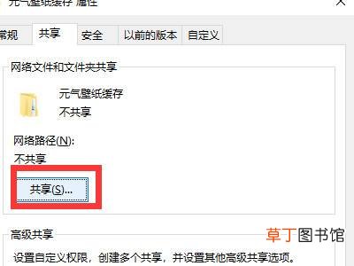 文件共享怎么弄