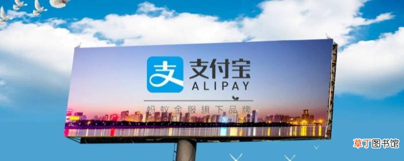 支付宝注册次数超过上限多久解除