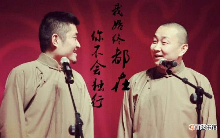 相声是一种什么的语言表演艺术