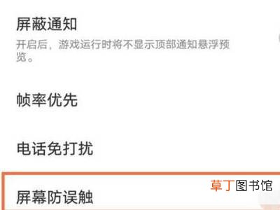 vivo手机防误触模式在哪里关闭