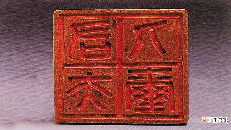 铸刻什么意思