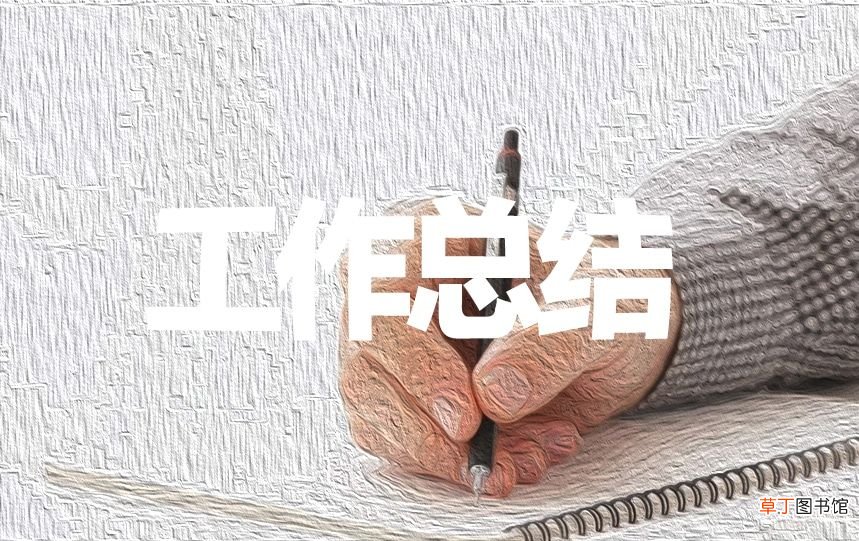 销售内勤工作总结 万能的销售个人工作总结