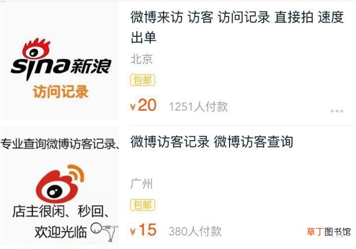 微博最近访客 微博能查访客纪录？