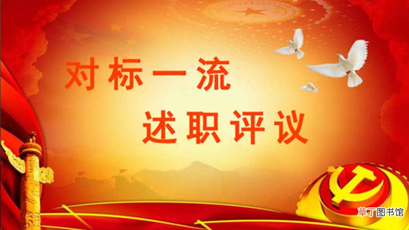 对标一流是什么意思