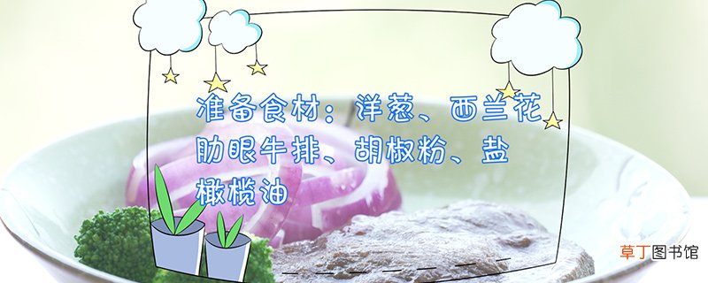 牛排怎么煎