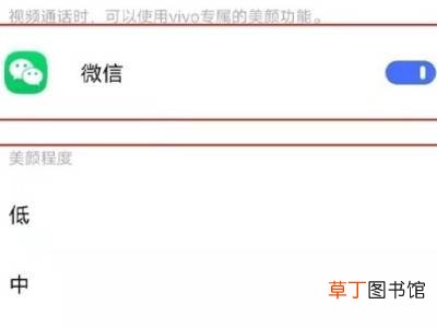 vivo手机视频聊天怎么开美颜