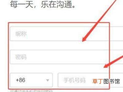网页注册qq号