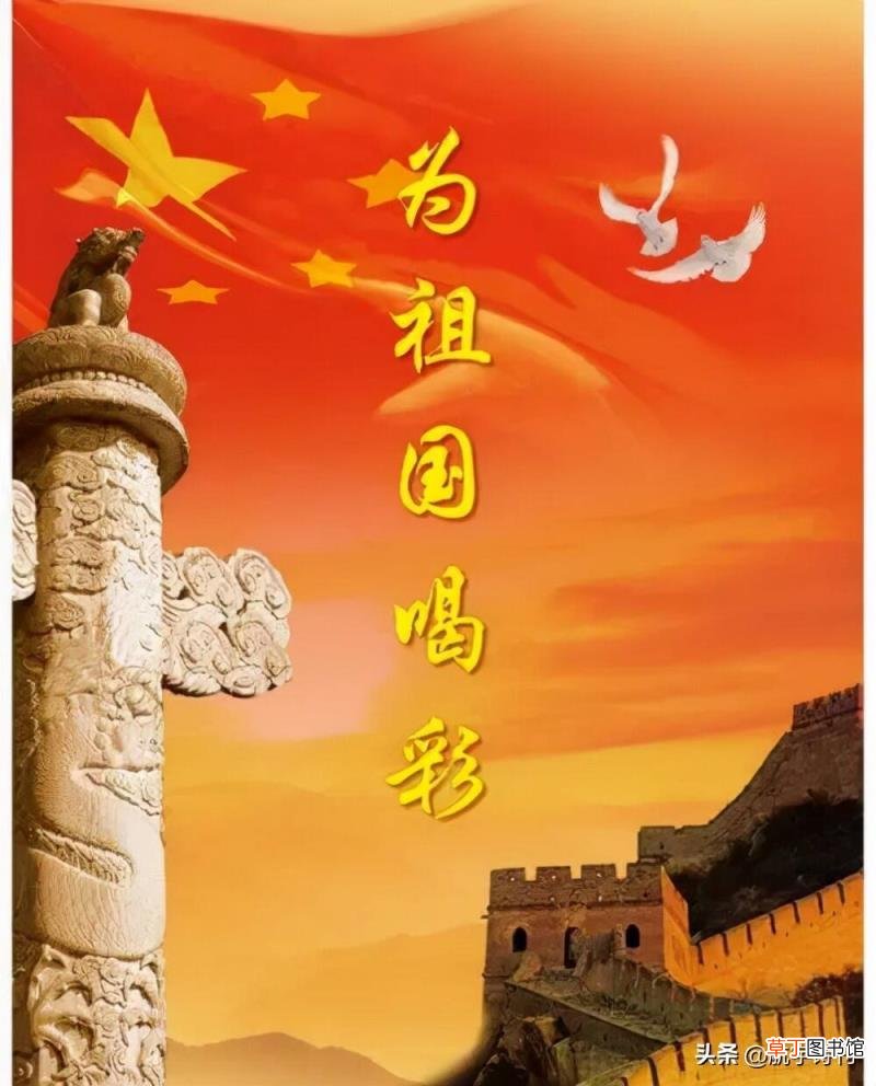 给祖国和党的短诗歌 一首赞美祖国的小诗歌摘抄