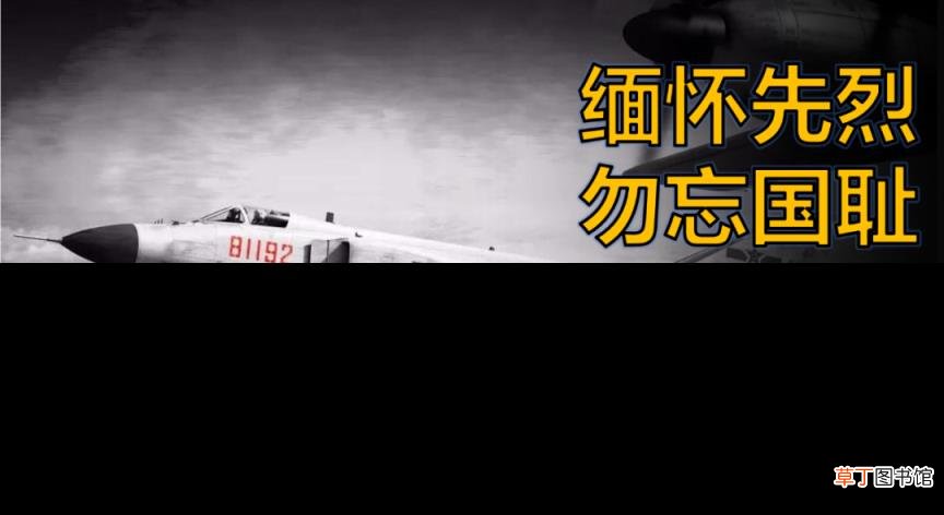 纪念“海空卫士”王伟烈士 中国四月一号是什么节日