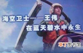 纪念“海空卫士”王伟烈士 中国四月一号是什么节日