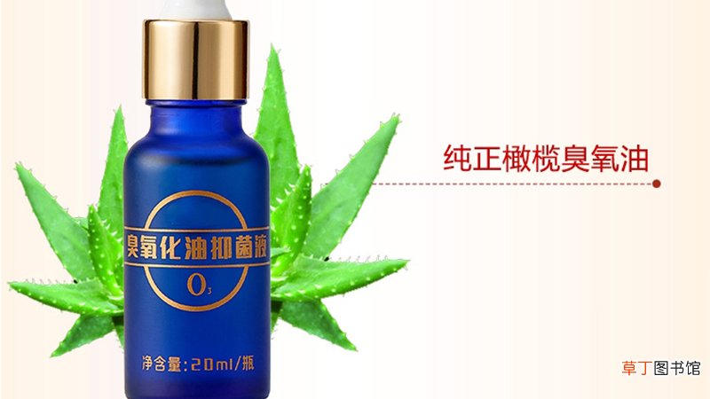 臭氧油抑菌液的危害