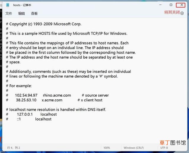 host文件怎么恢复 hosts文件位置