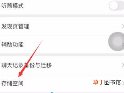 微信里过期的文件如何找回来